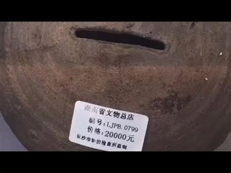 古代存錢罐叫什麼